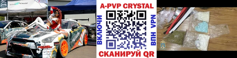 APVP VHQ  МЕГА рабочий сайт  Отрадная 