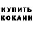 КЕТАМИН ketamine Valerii Davydchuk