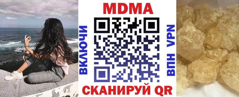 МДМА crystal  кракен зеркало  Отрадная 