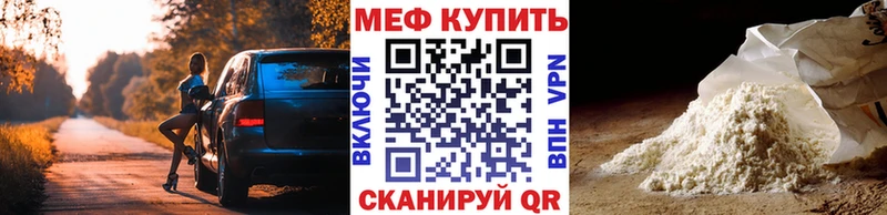 что такое Отрадная МЕГА как войти МЕФ мука