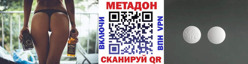 МЕТАДОН белоснежный блэк спрут tor Отрадная как найти